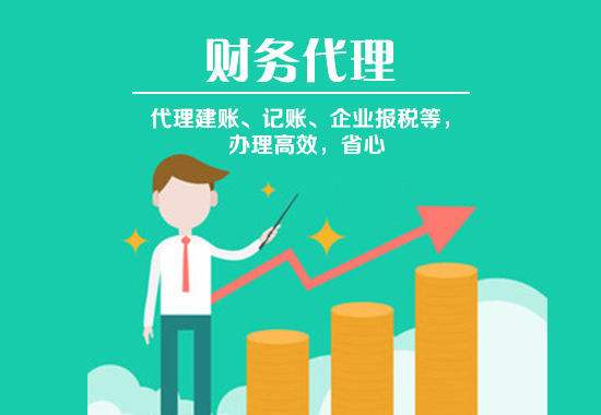 成都溫江代理記賬多少錢(qián)？
