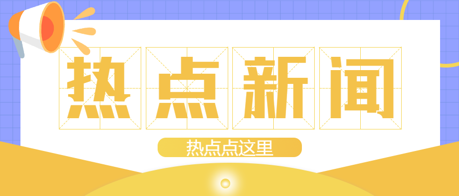 與金立方財稅攜手實現(xiàn)創(chuàng)業(yè)夢想，共同開創(chuàng)輝煌的未來